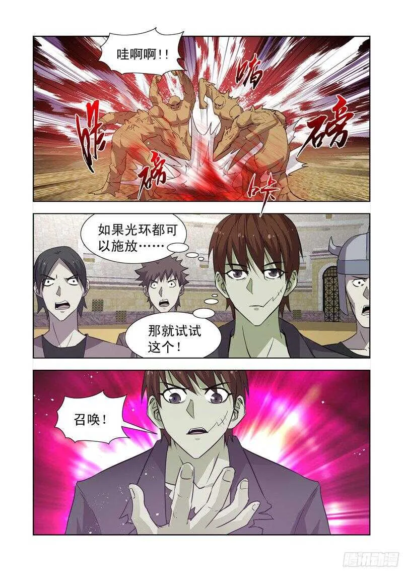 150.风暴之锤 第3页