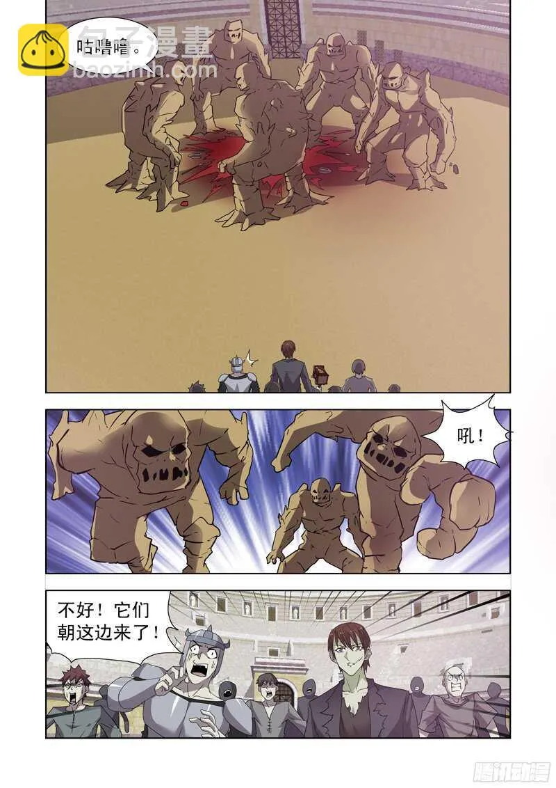 150.风暴之锤 第7页