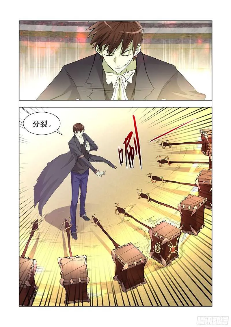 150.风暴之锤 第8页