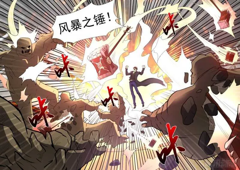 150.风暴之锤 第9页