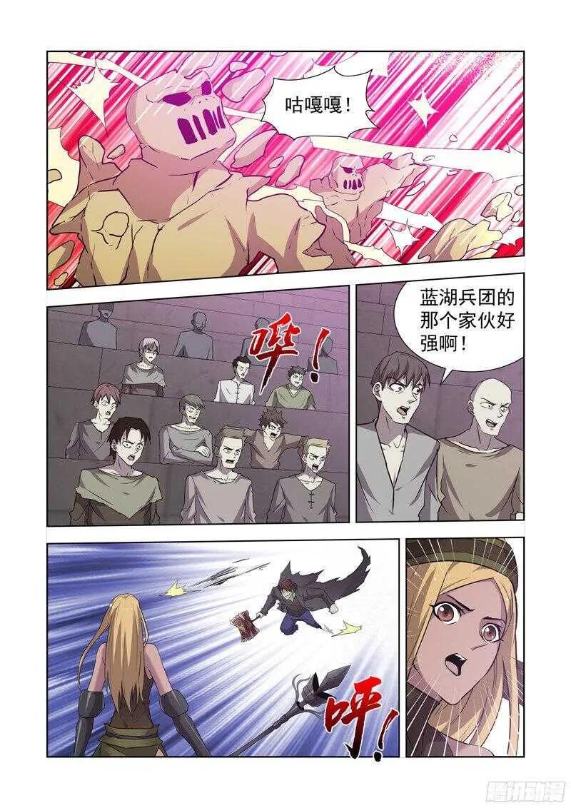 150.风暴之锤 第10页