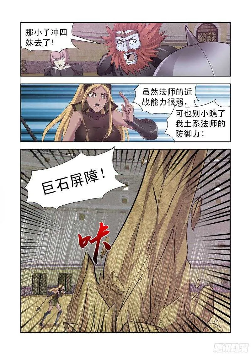 150.风暴之锤 第11页
