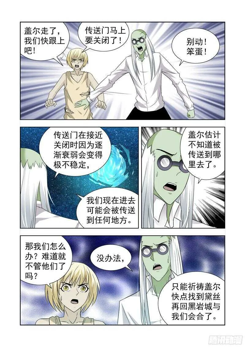 148.竞技场 第3页
