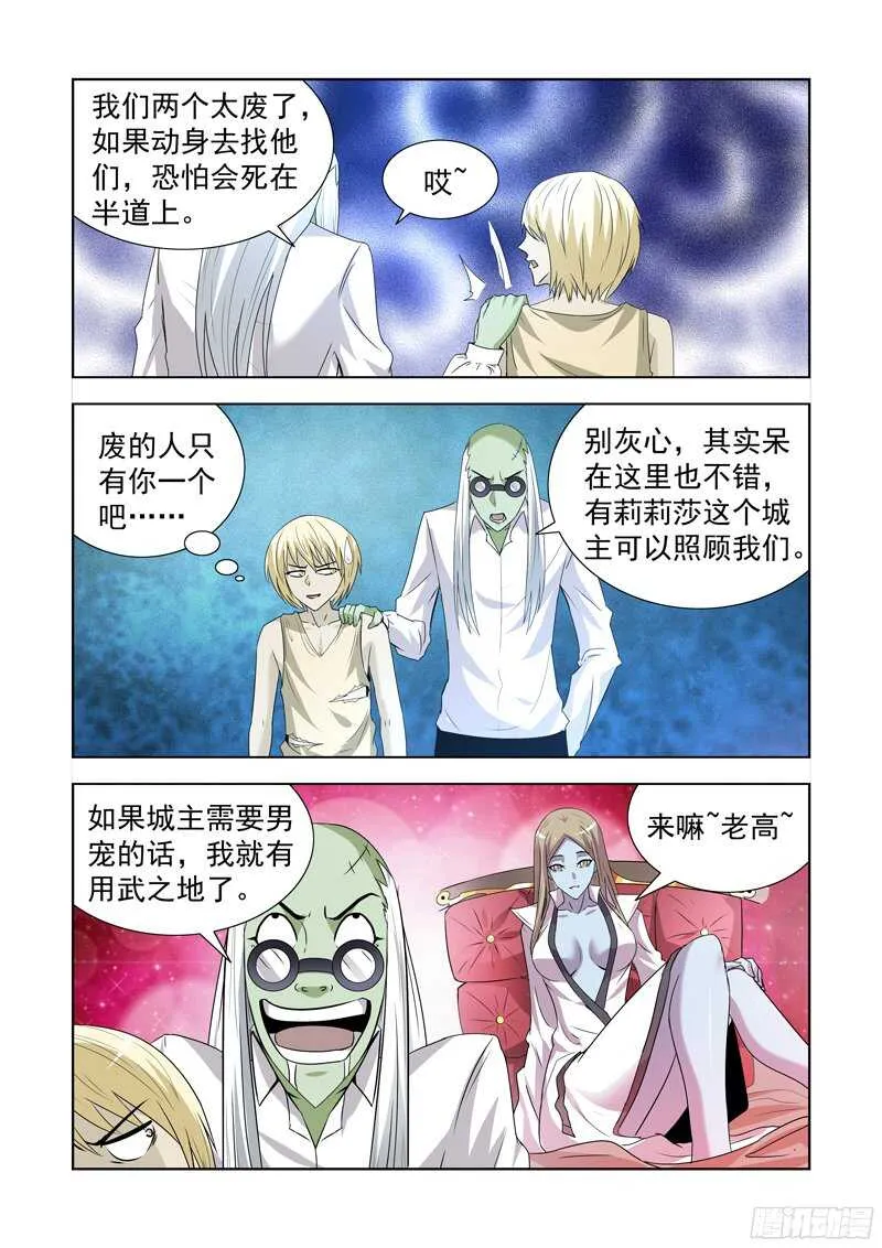 148.竞技场 第4页