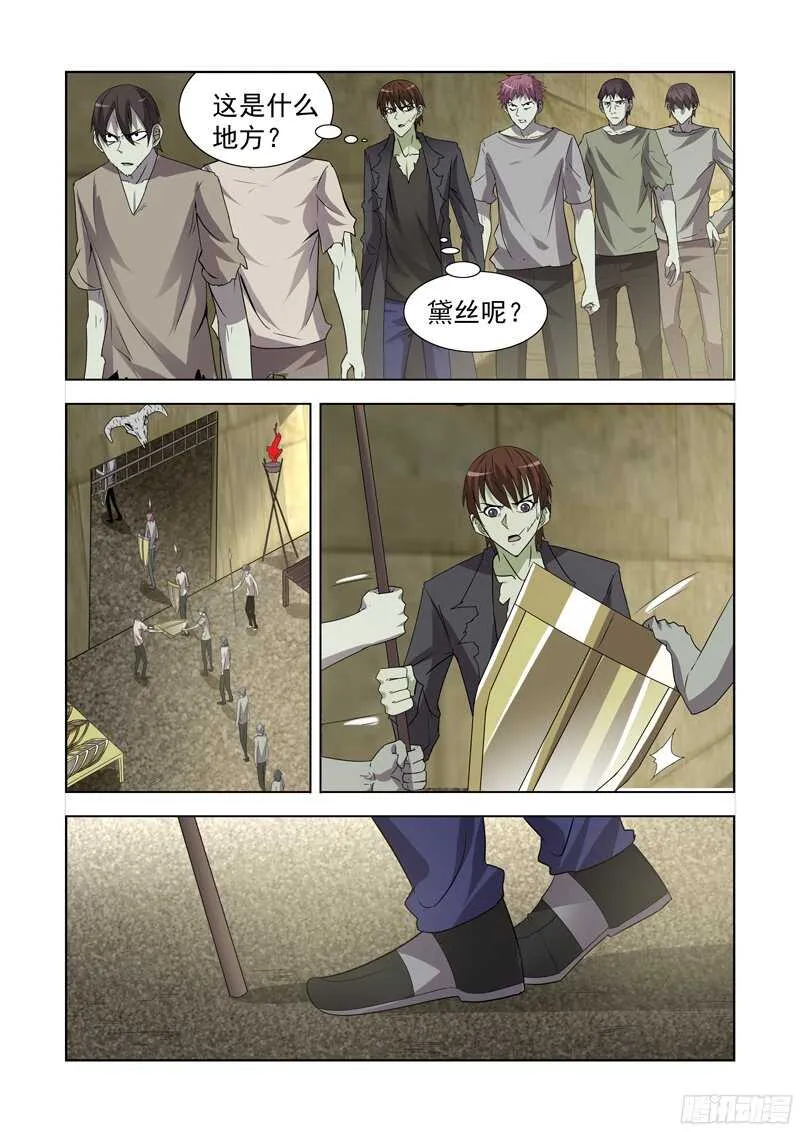 148.竞技场 第6页