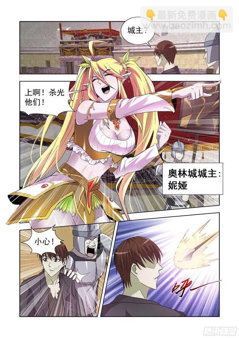 148.竞技场 第12页