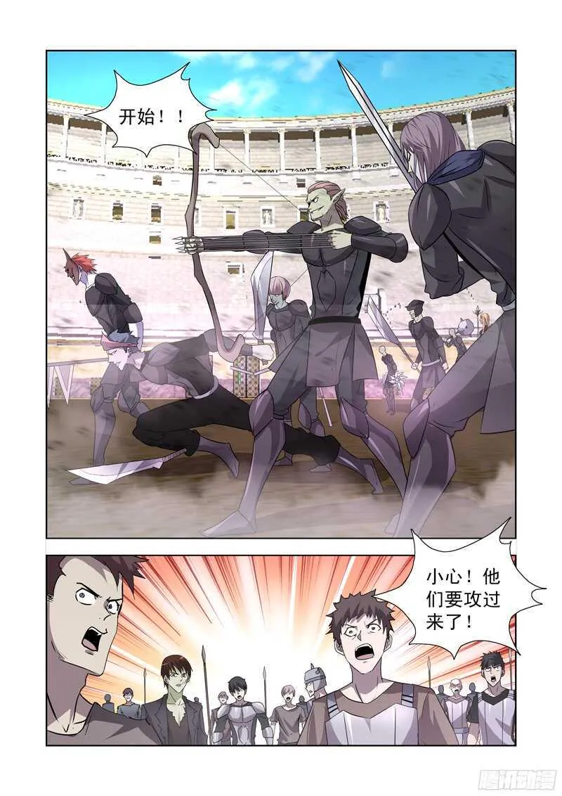 149.九头龙兵团 第3页