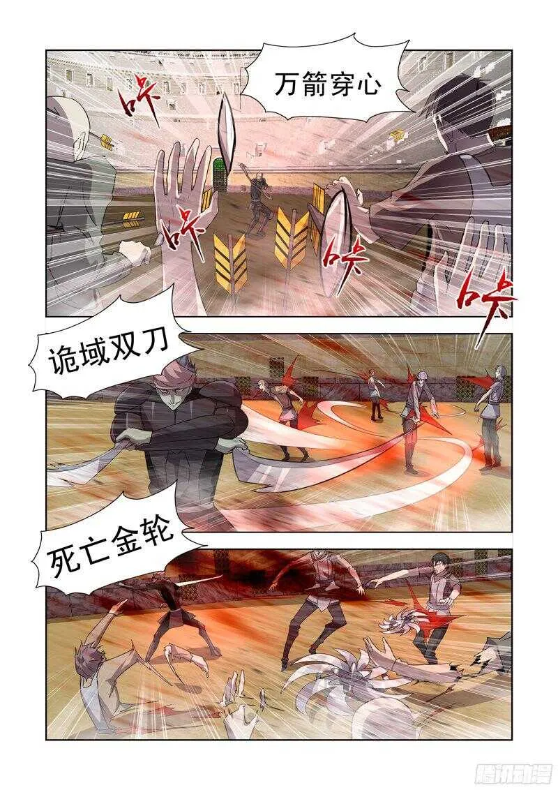 149.九头龙兵团 第4页