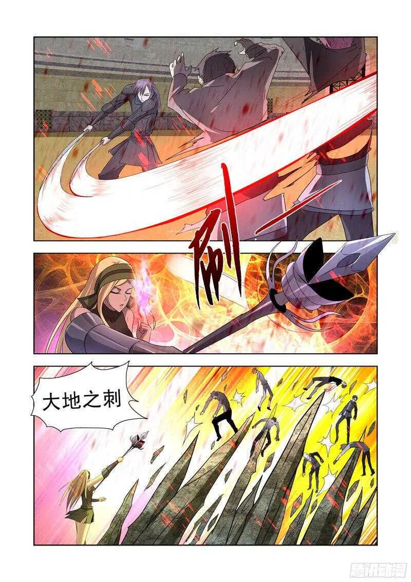 149.九头龙兵团 第5页