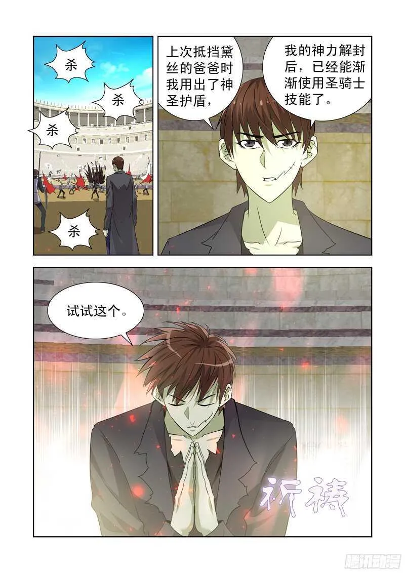149.九头龙兵团 第7页