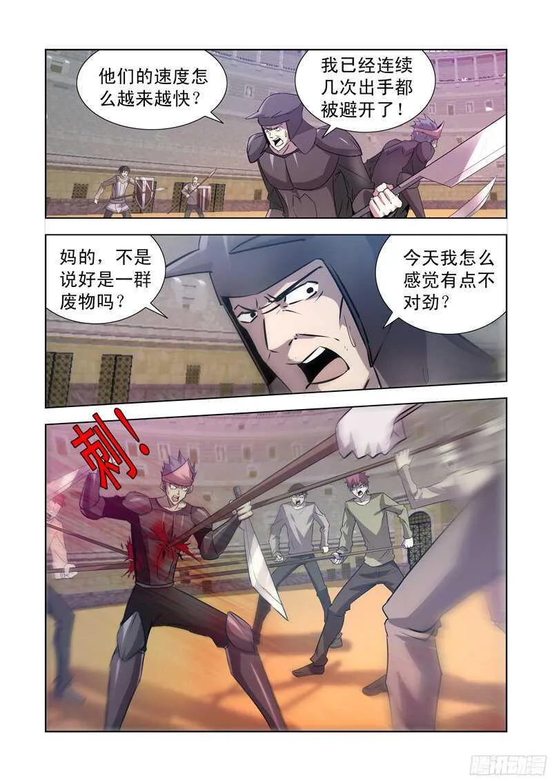 149.九头龙兵团 第10页