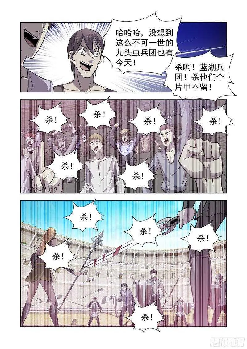 149.九头龙兵团 第12页