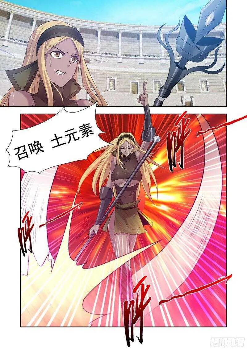 149.九头龙兵团 第13页