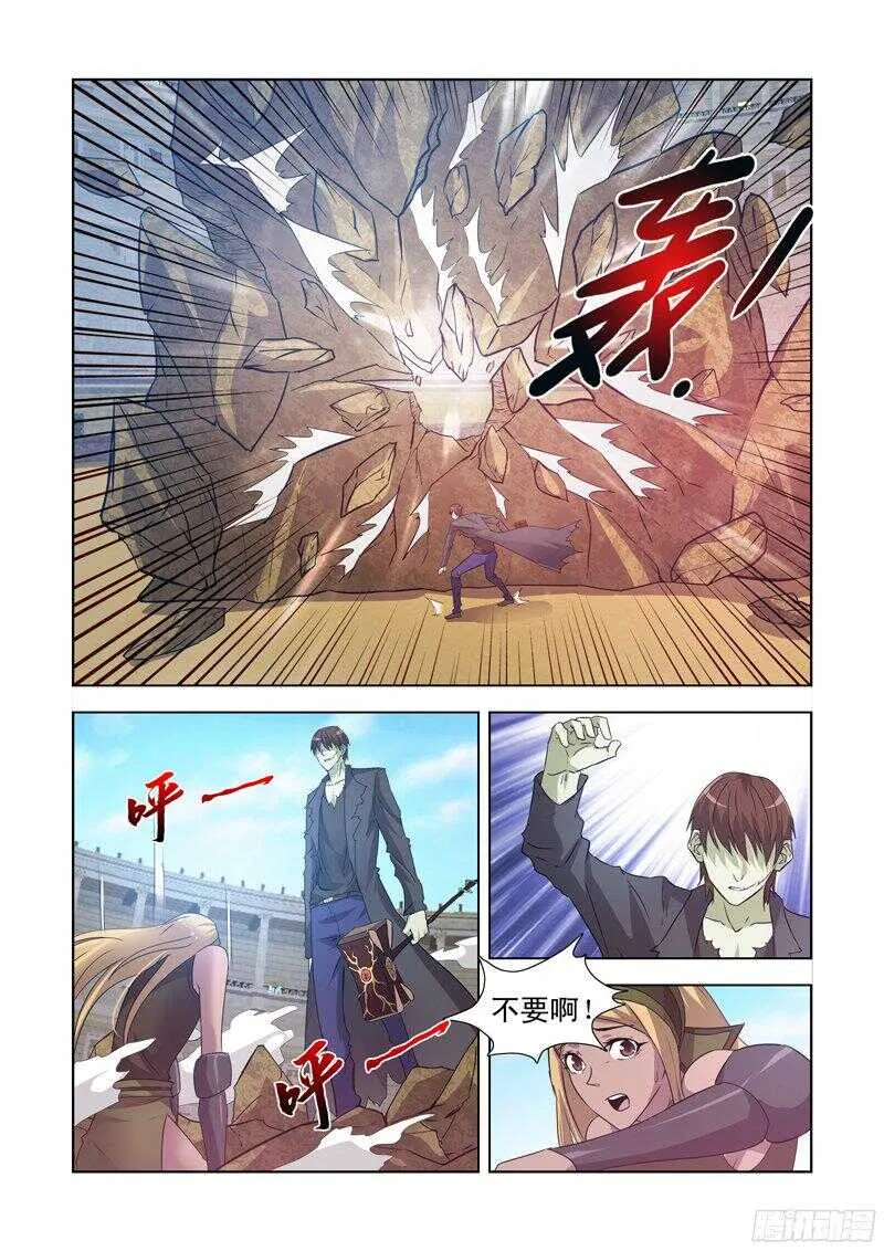 151.屠龙骑士 第1页