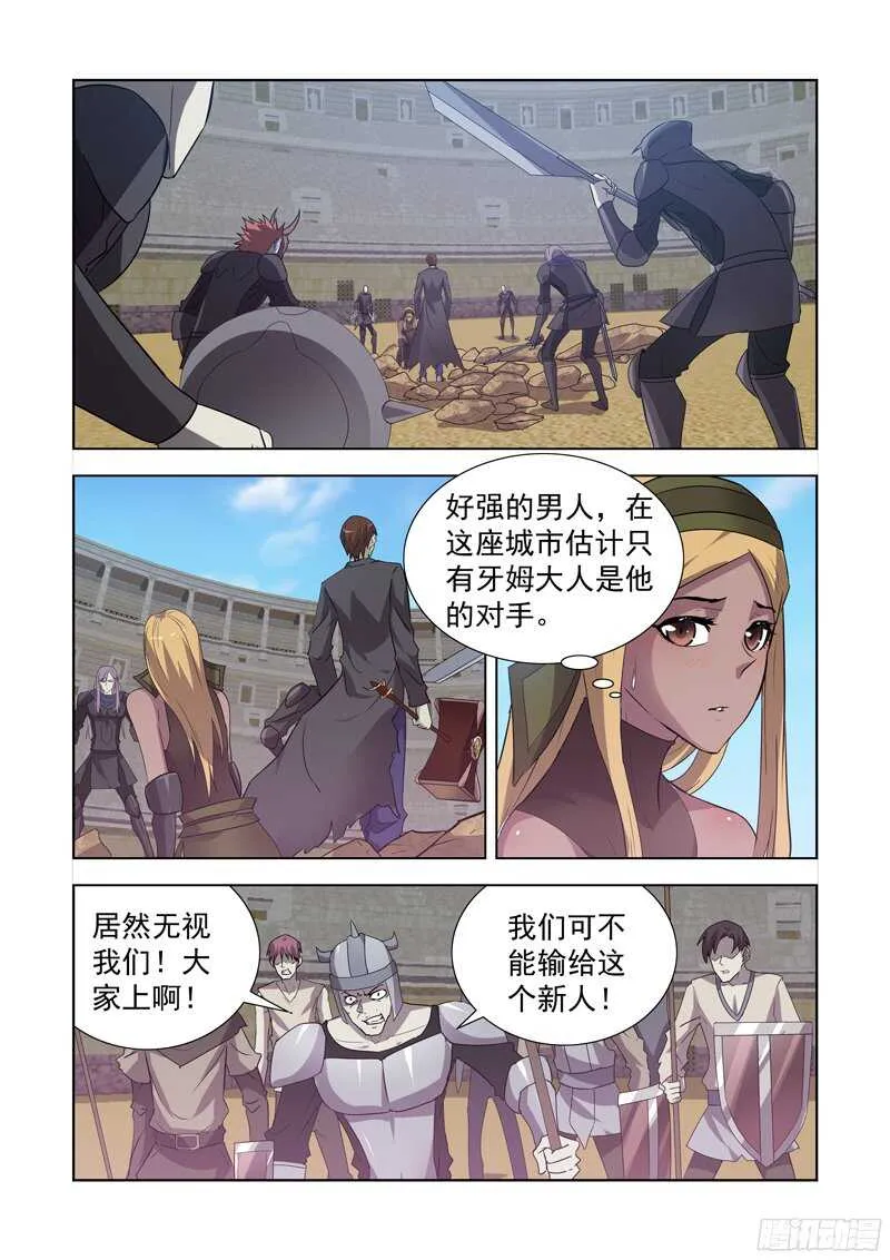 151.屠龙骑士 第4页