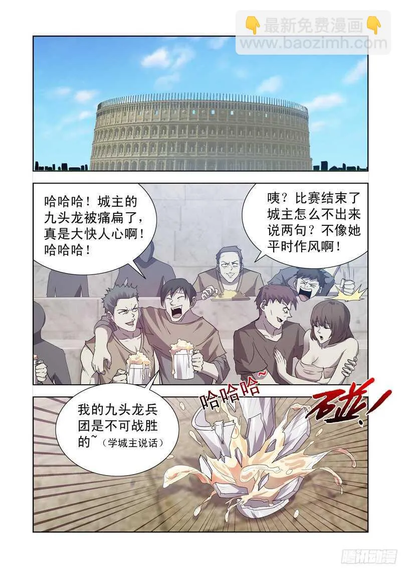 151.屠龙骑士 第6页