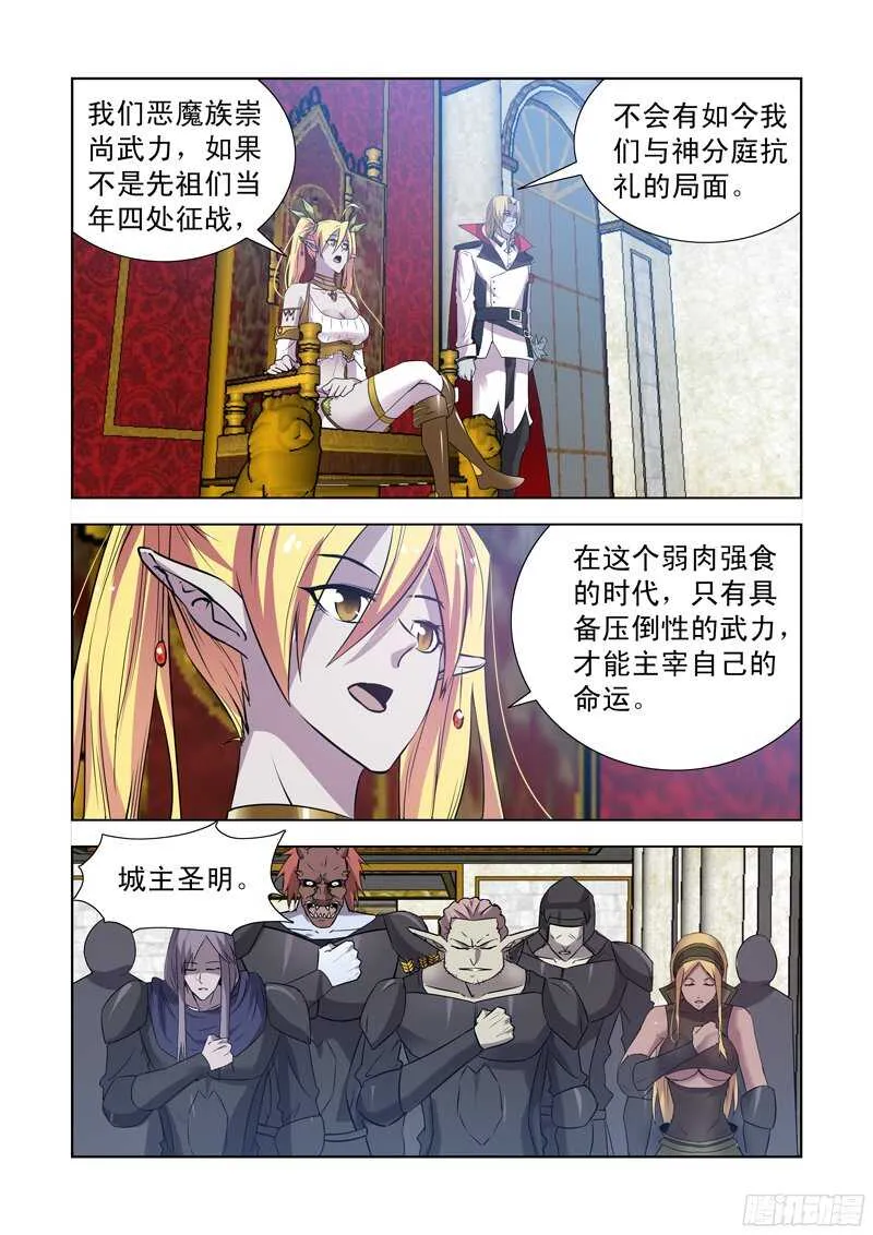 151.屠龙骑士 第10页
