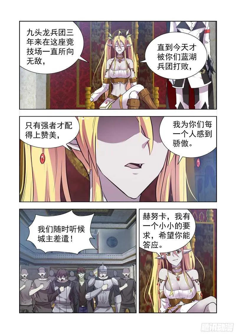 151.屠龙骑士 第11页