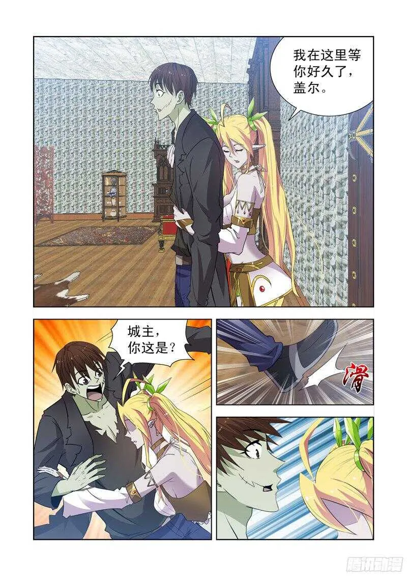 153.城主尼娅 第1页