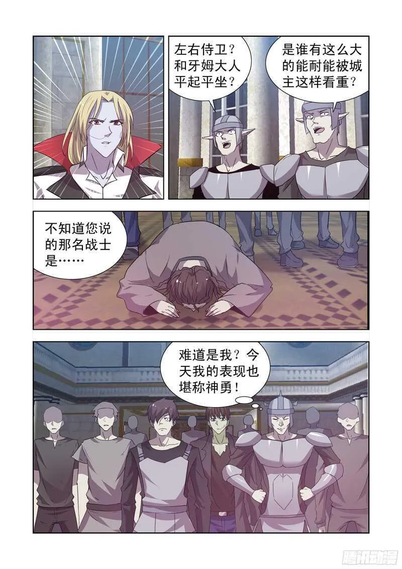 152.城主的邀请 第1页