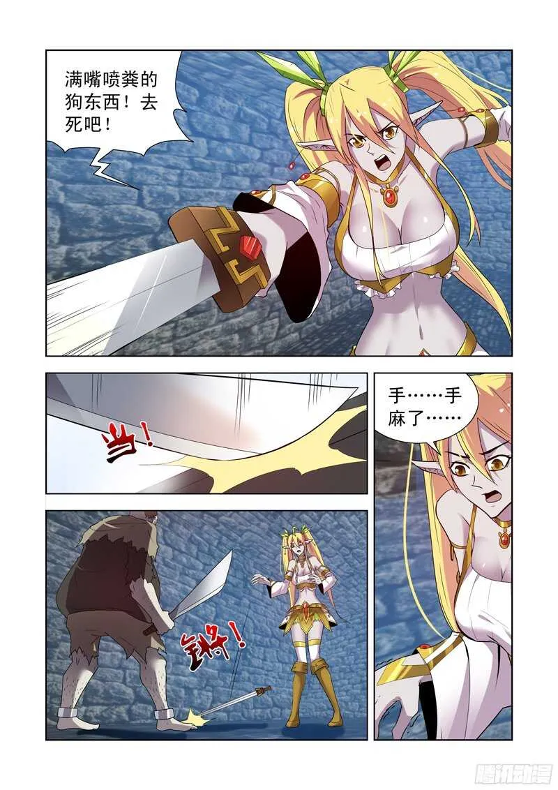 154.决斗 第1页