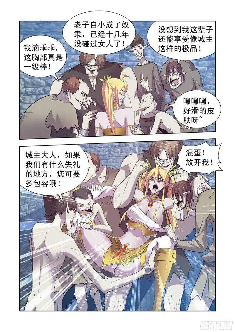 154.决斗 第2页