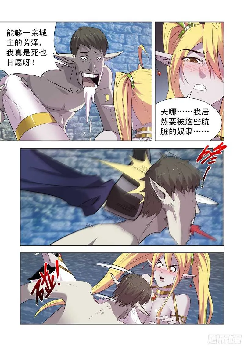 154.决斗 第3页