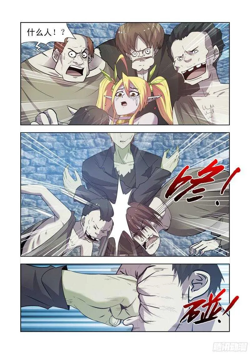 154.决斗 第4页