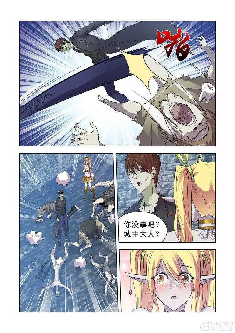 154.决斗 第5页