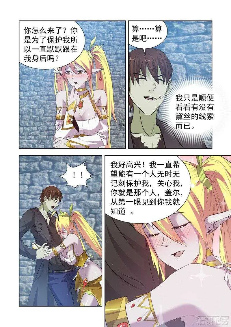 154.决斗 第6页