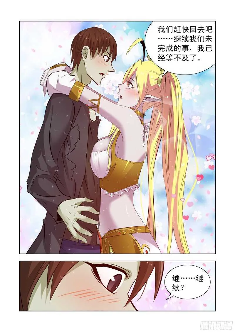 154.决斗 第7页