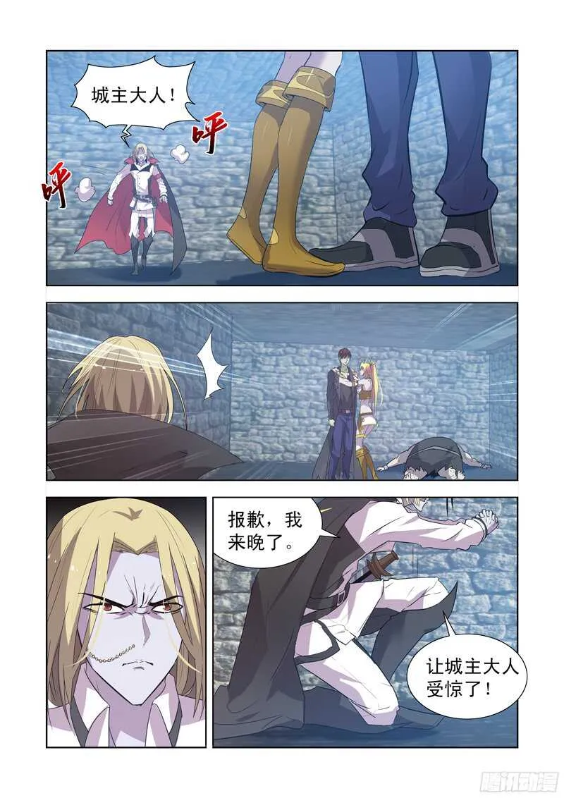 154.决斗 第8页
