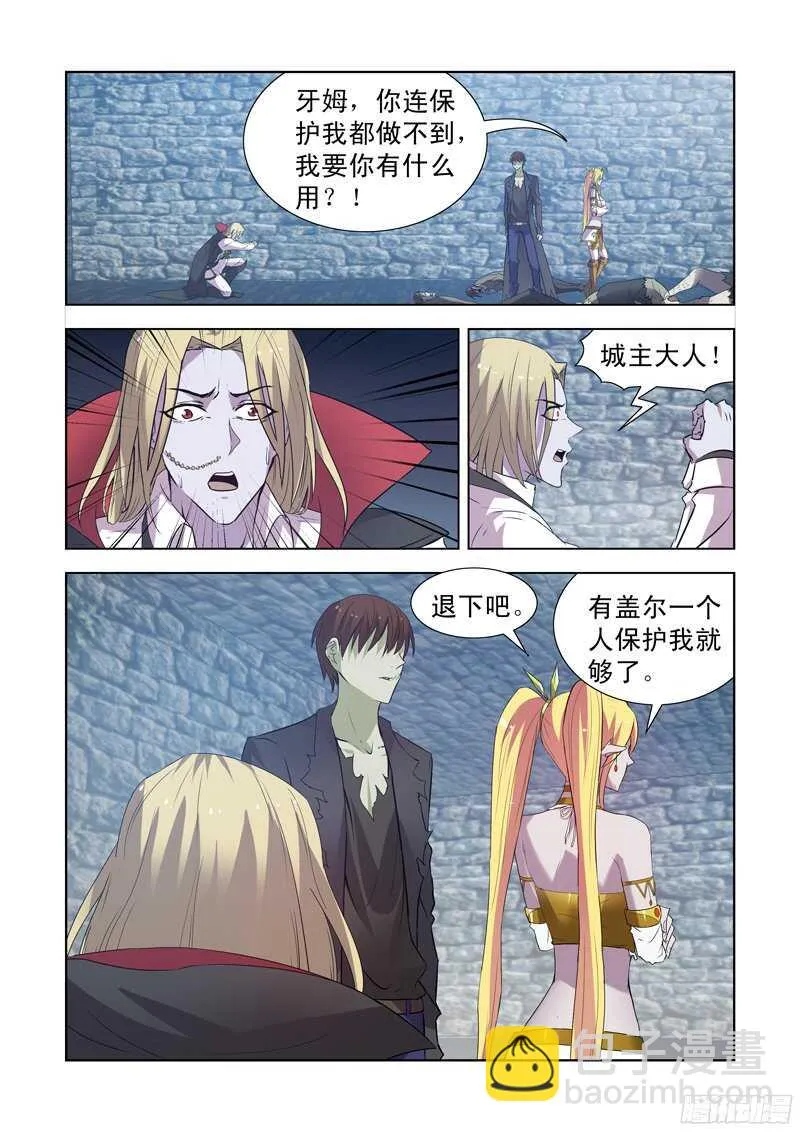 154.决斗 第9页