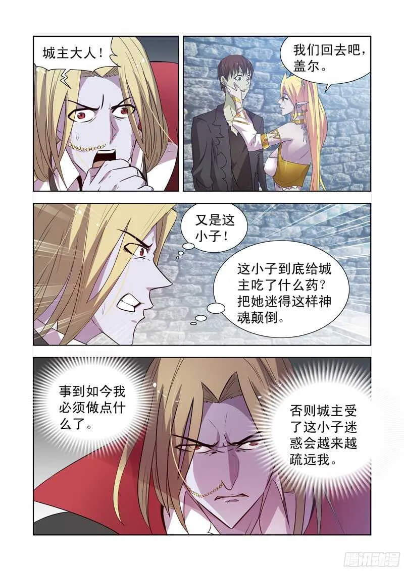 154.决斗 第10页