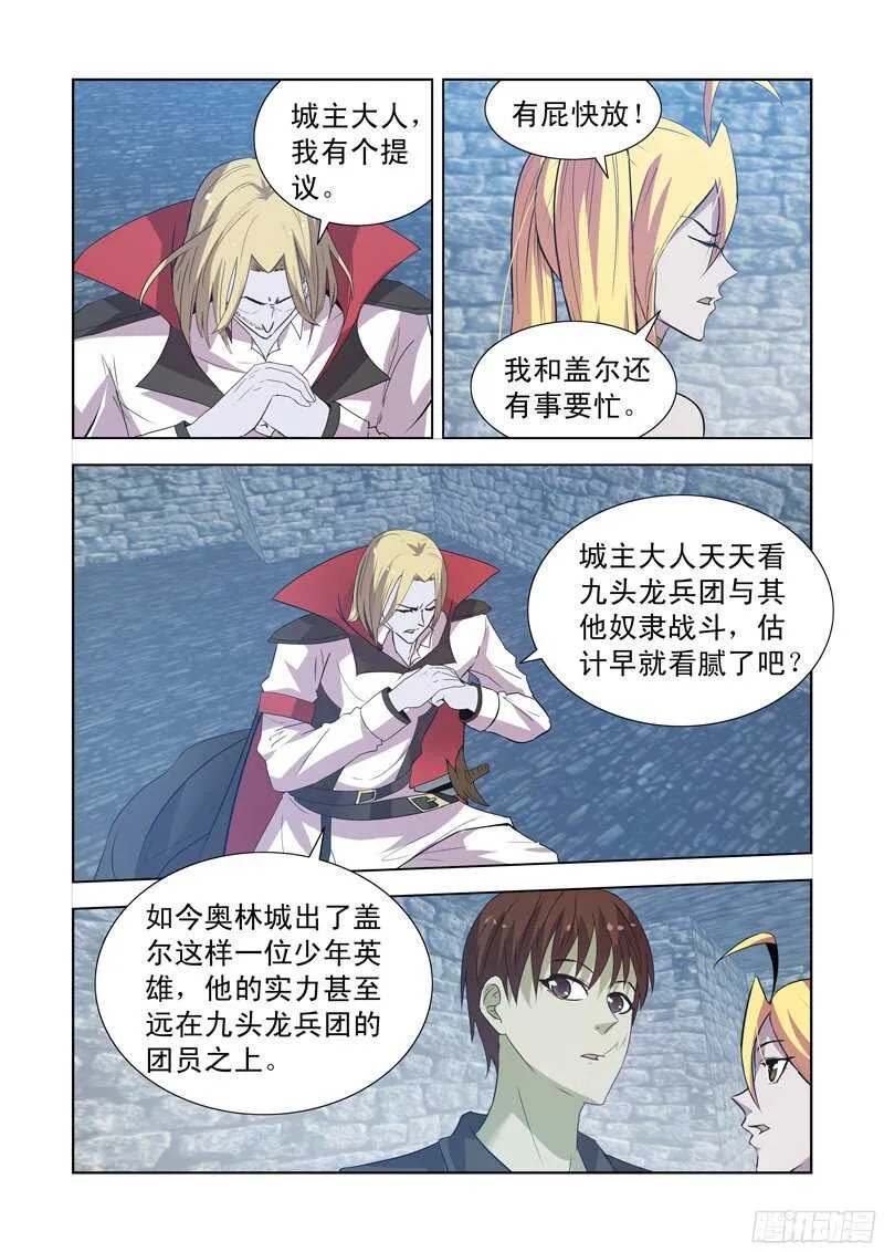 154.决斗 第11页
