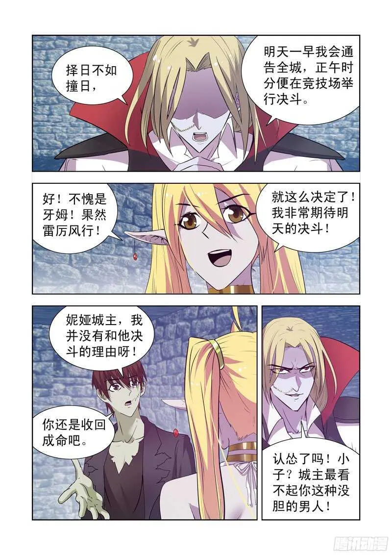 155.更强的男人 第2页