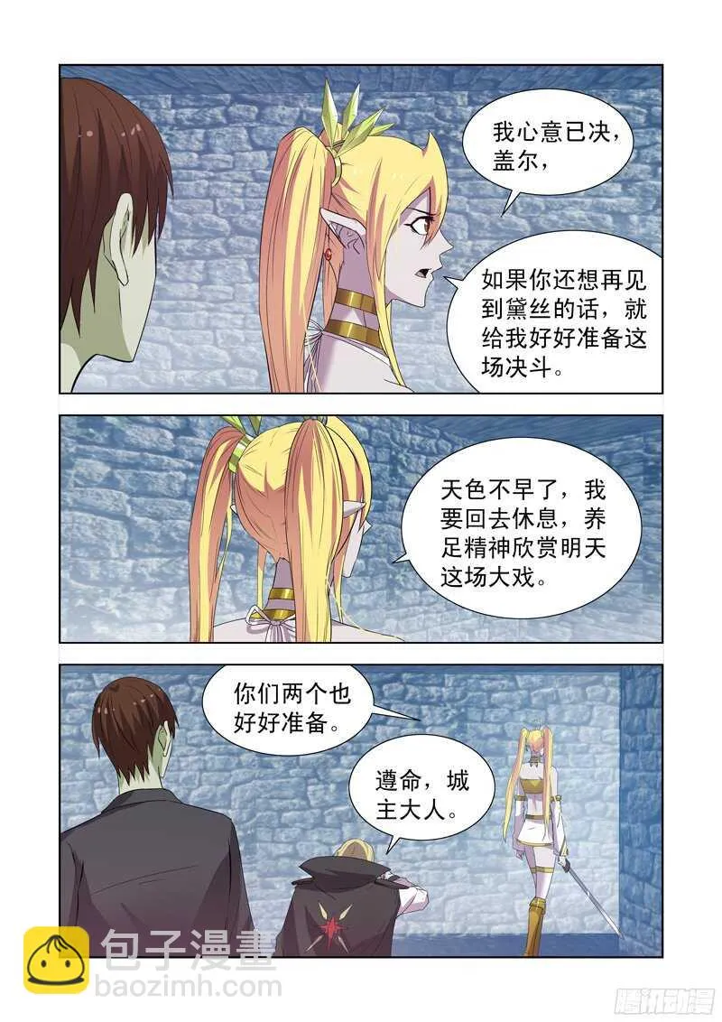 155.更强的男人 第3页