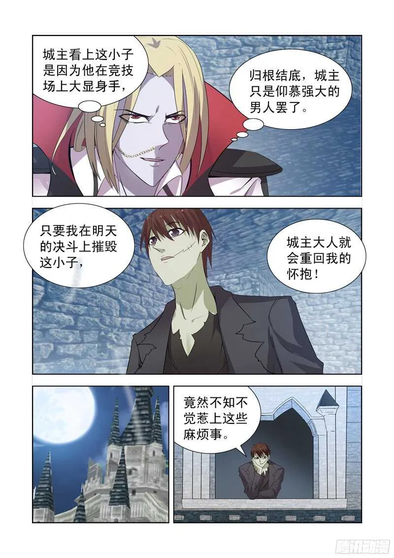 155.更强的男人 第4页
