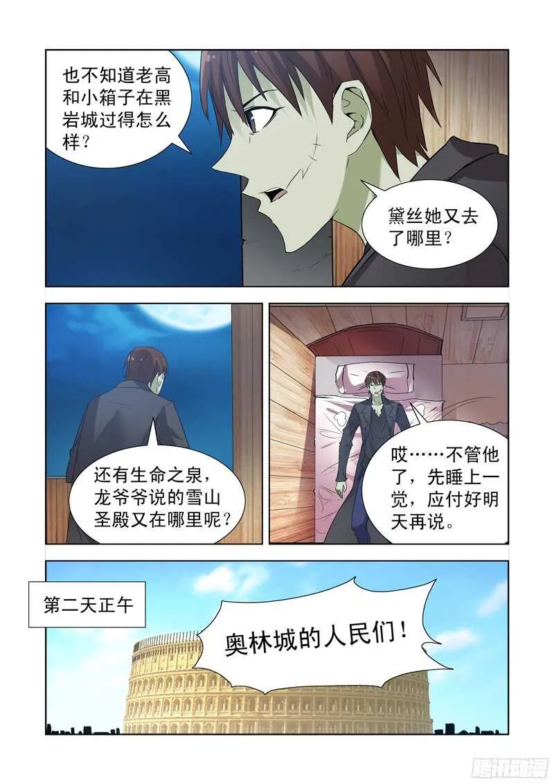 155.更强的男人 第5页