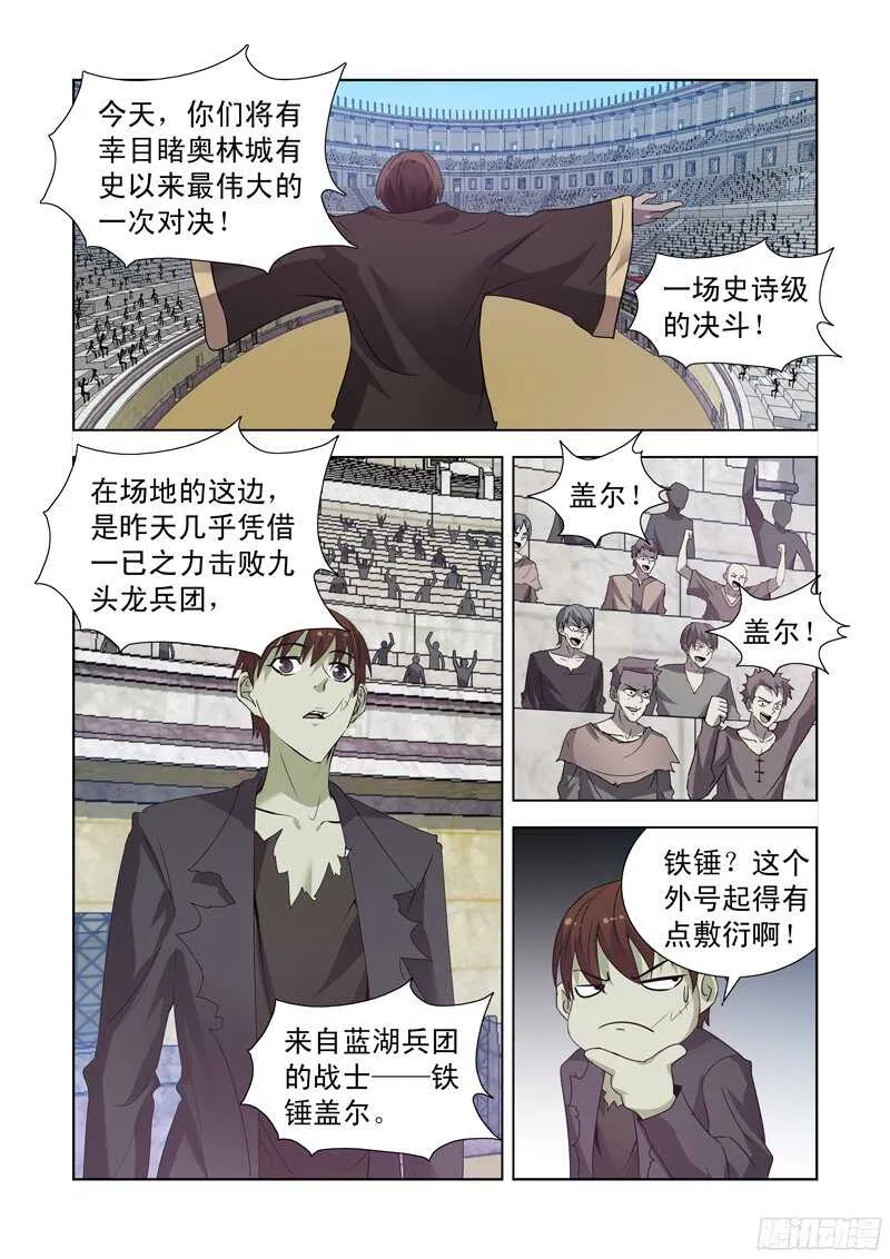 155.更强的男人 第6页