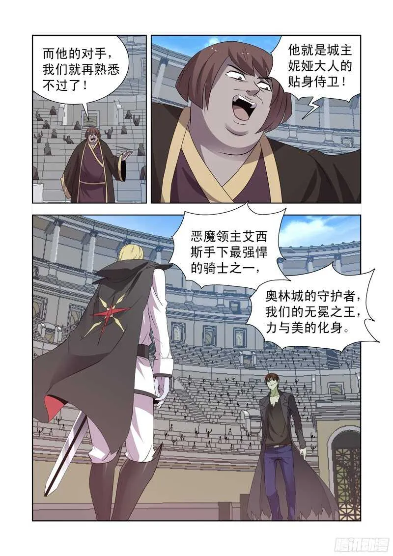 155.更强的男人 第7页