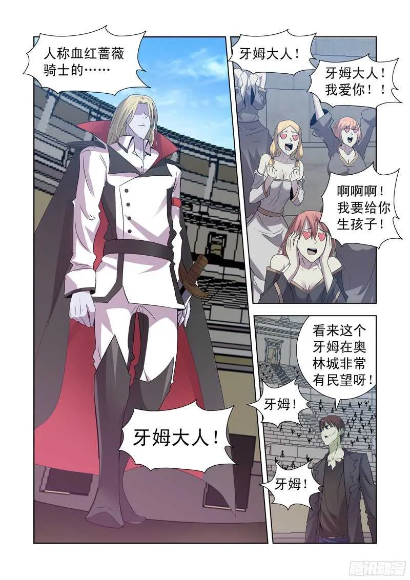 155.更强的男人 第8页