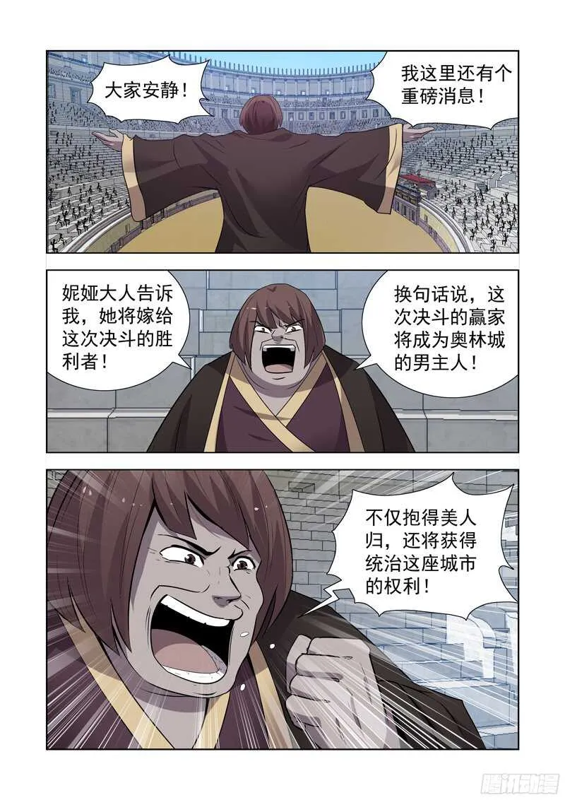 155.更强的男人 第9页