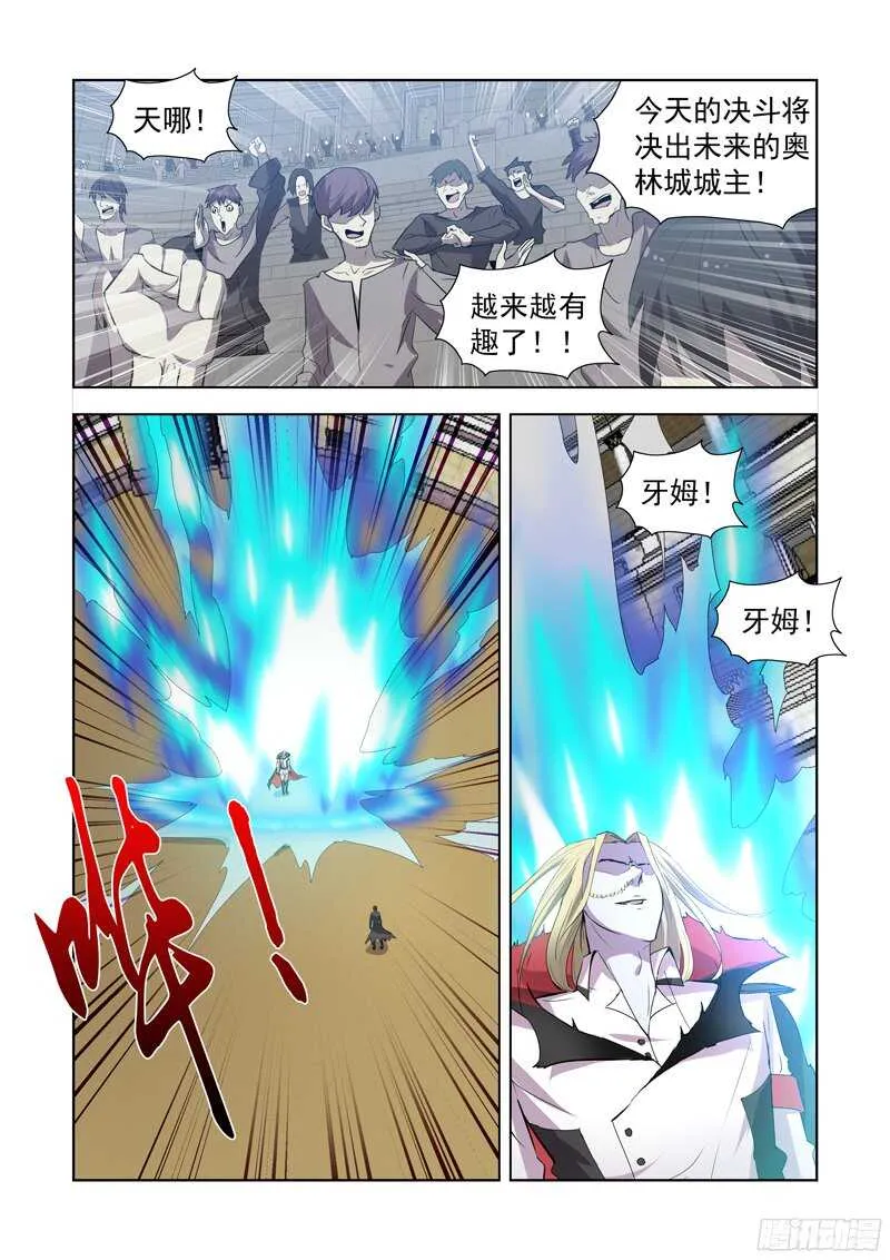 155.更强的男人 第10页