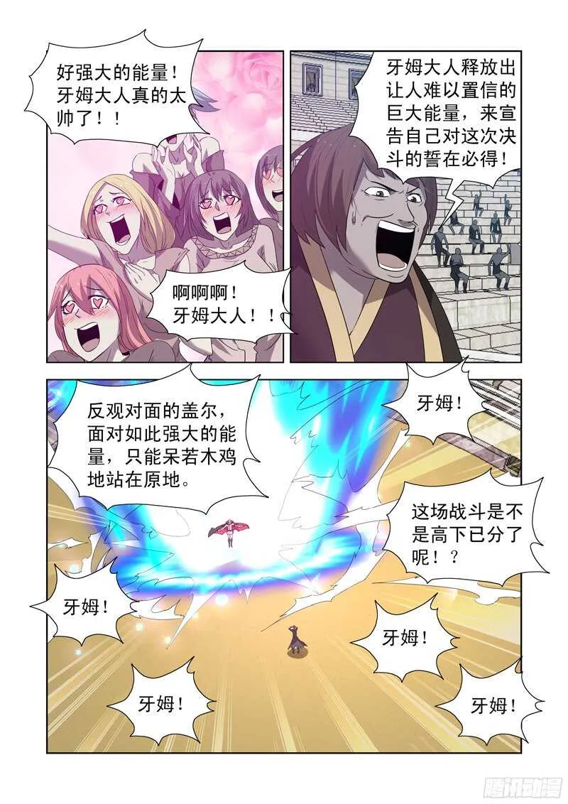 155.更强的男人 第11页