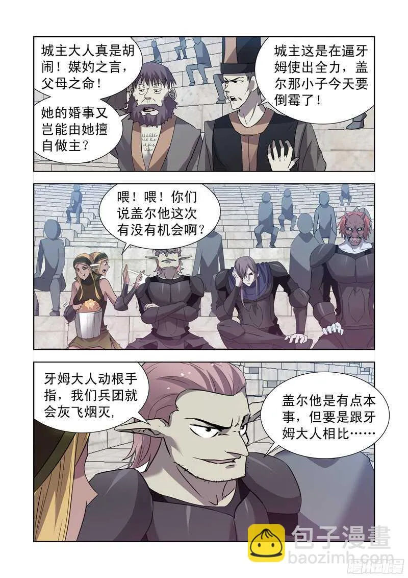 155.更强的男人 第12页