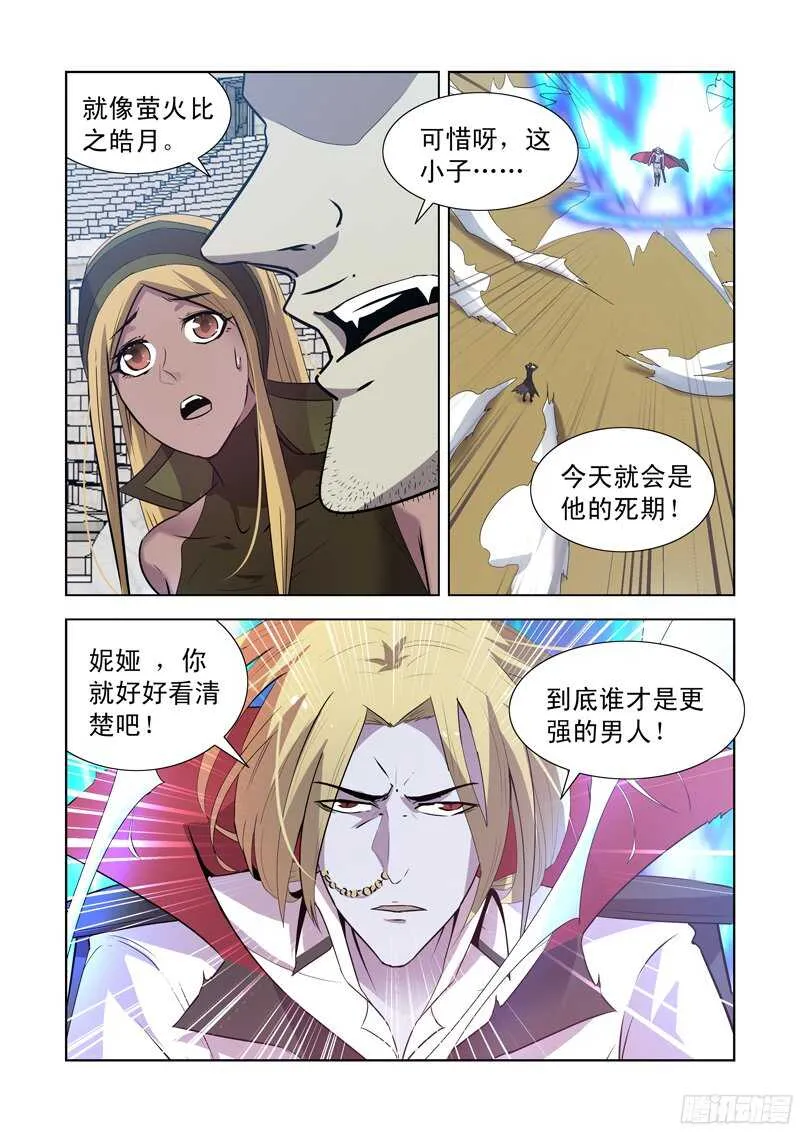 155.更强的男人 第13页