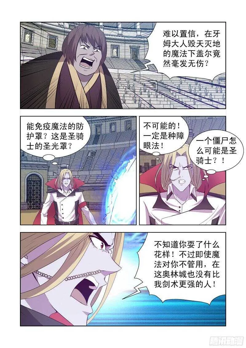 157.圣骑士? 第1页
