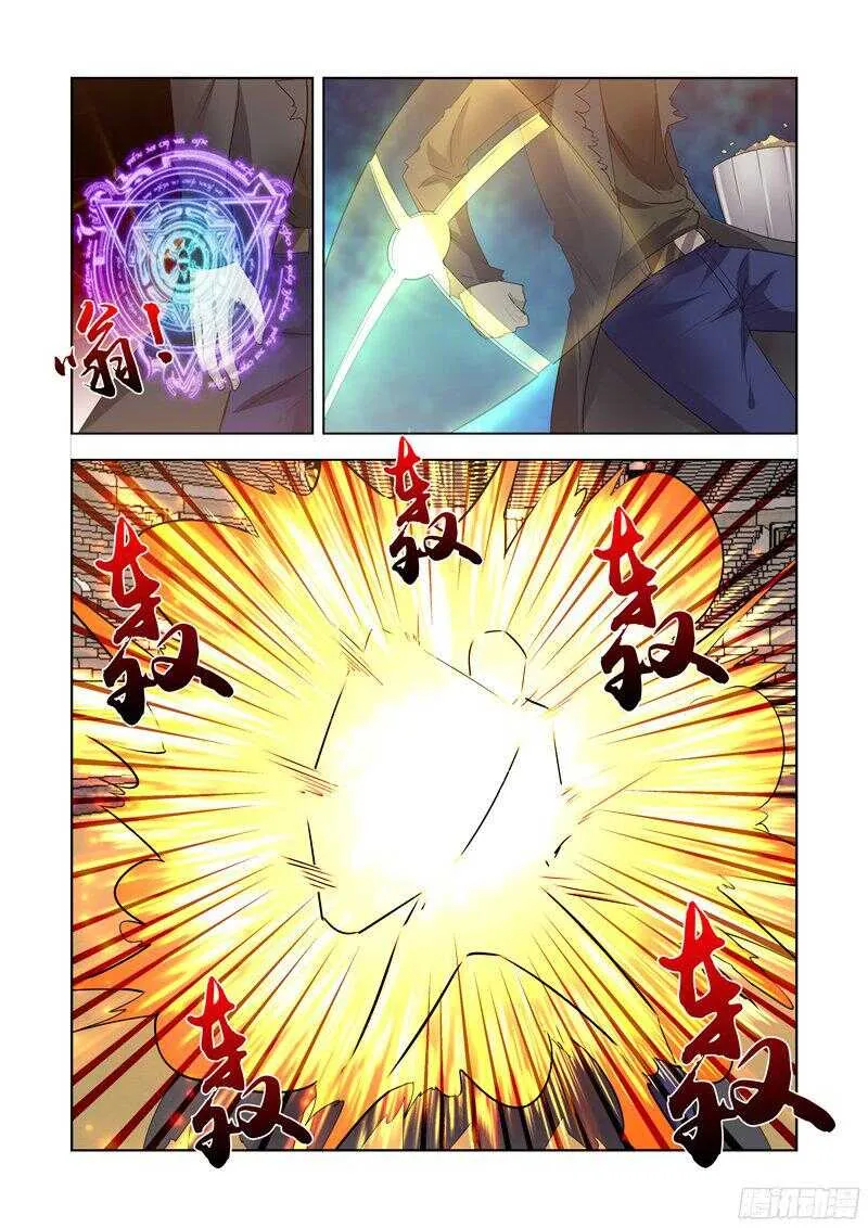 157.圣骑士? 第4页