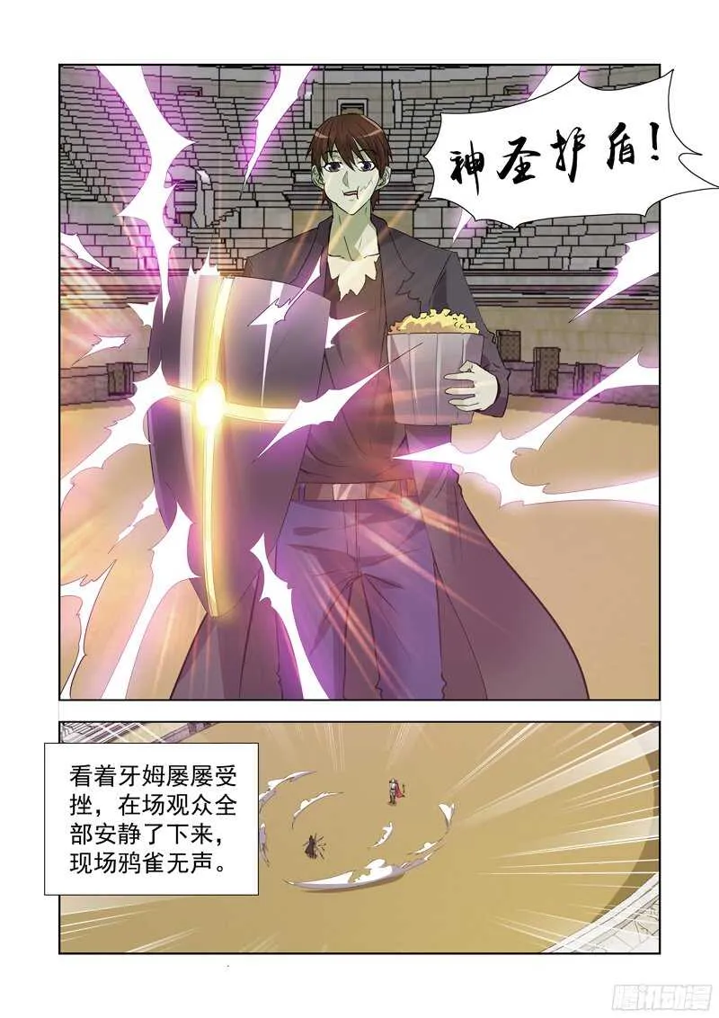 157.圣骑士? 第6页